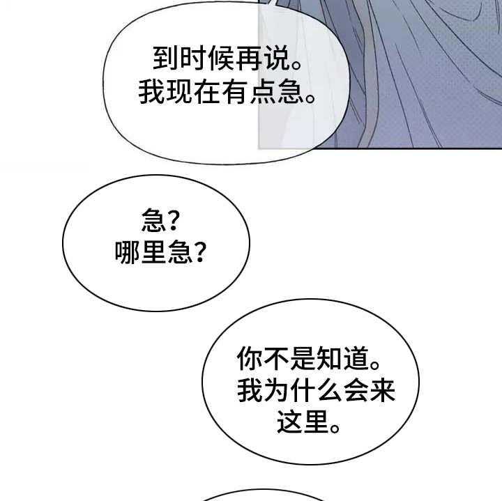 《秋牡丹剧场》漫画最新章节第4话 4_很容易免费下拉式在线观看章节第【38】张图片