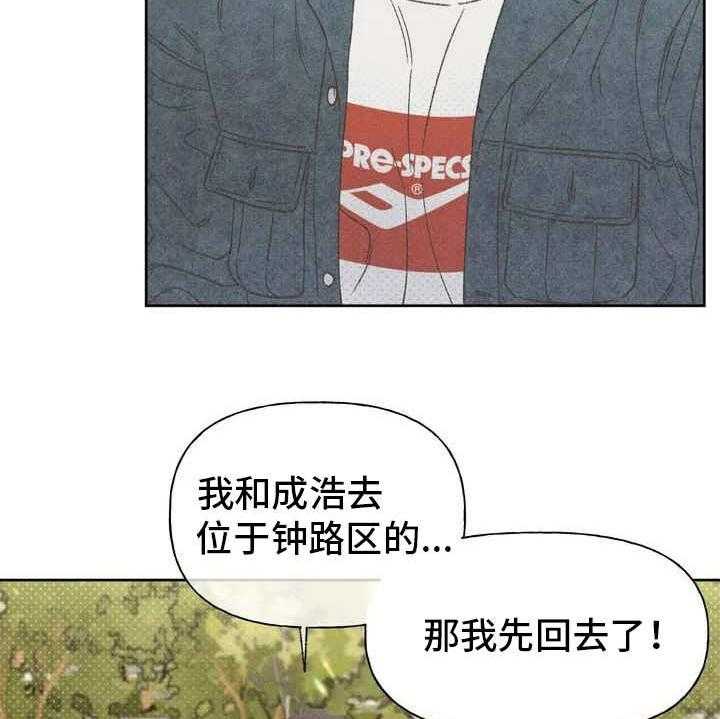 《秋牡丹剧场》漫画最新章节第2话 2_听不懂免费下拉式在线观看章节第【31】张图片