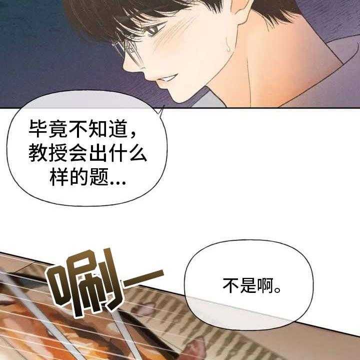 《秋牡丹剧场》漫画最新章节第2话 2_听不懂免费下拉式在线观看章节第【4】张图片