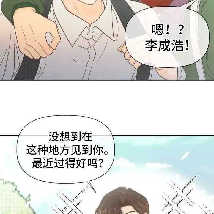 《秋牡丹剧场》漫画最新章节第2话 2_听不懂免费下拉式在线观看章节第【40】张图片