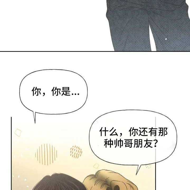 《秋牡丹剧场》漫画最新章节第2话 2_听不懂免费下拉式在线观看章节第【38】张图片