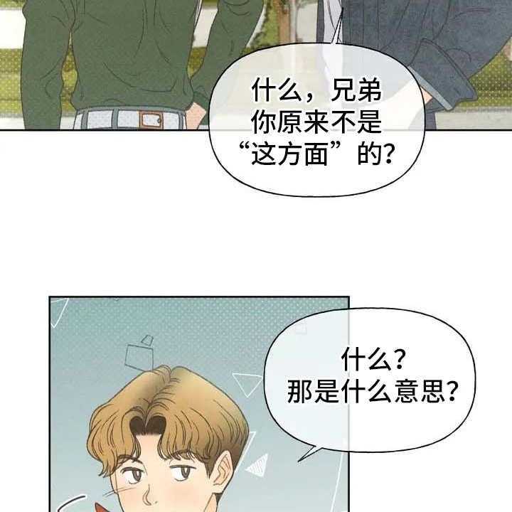 《秋牡丹剧场》漫画最新章节第2话 2_听不懂免费下拉式在线观看章节第【27】张图片