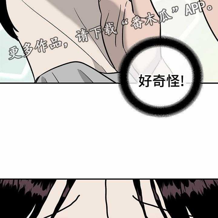 《人生重启》漫画最新章节第102话 102_【第二季】惊吓免费下拉式在线观看章节第【3】张图片