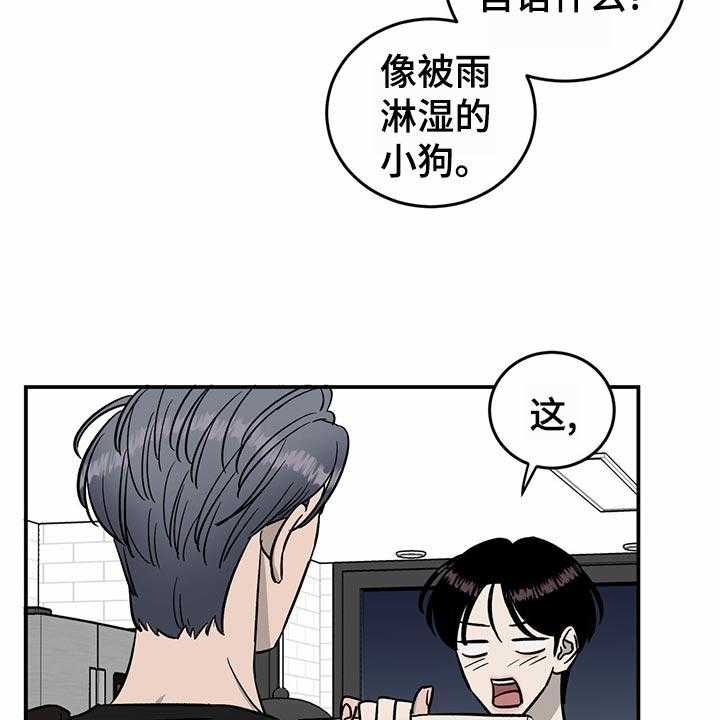 《人生重启》漫画最新章节第102话 102_【第二季】惊吓免费下拉式在线观看章节第【21】张图片