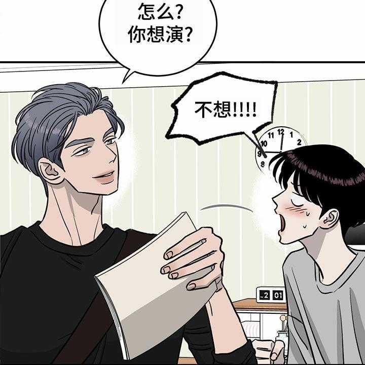 《人生重启》漫画最新章节第102话 102_【第二季】惊吓免费下拉式在线观看章节第【19】张图片