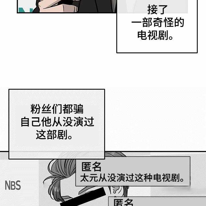 《人生重启》漫画最新章节第102话 102_【第二季】惊吓免费下拉式在线观看章节第【35】张图片