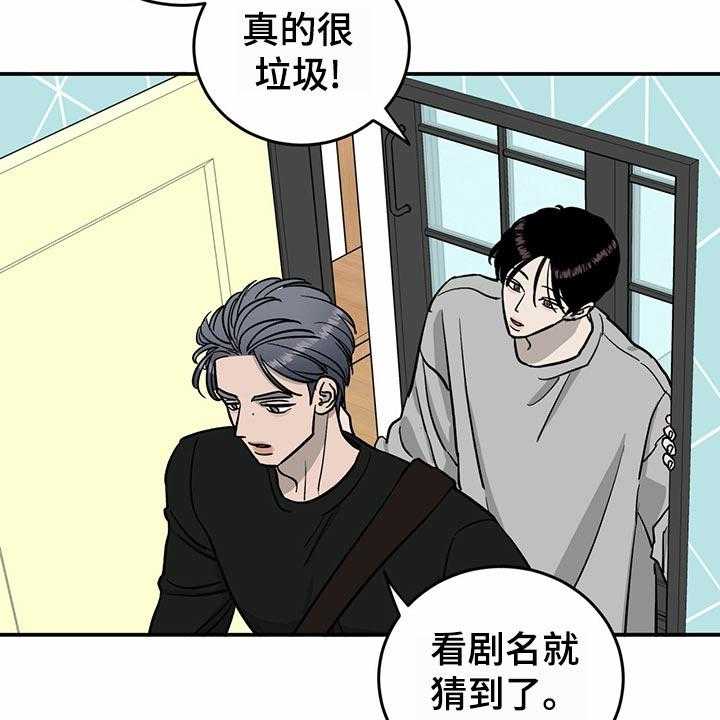 《人生重启》漫画最新章节第102话 102_【第二季】惊吓免费下拉式在线观看章节第【16】张图片