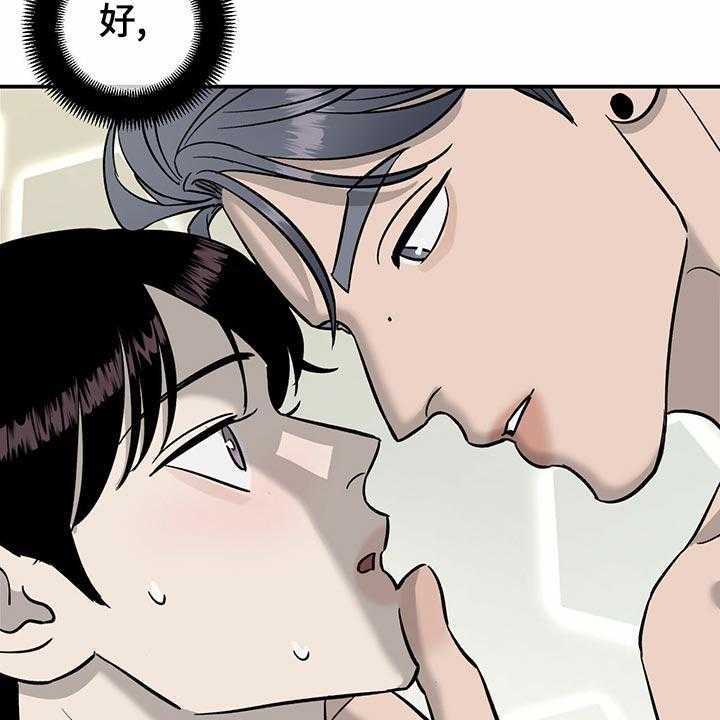 《人生重启》漫画最新章节第102话 102_【第二季】惊吓免费下拉式在线观看章节第【4】张图片