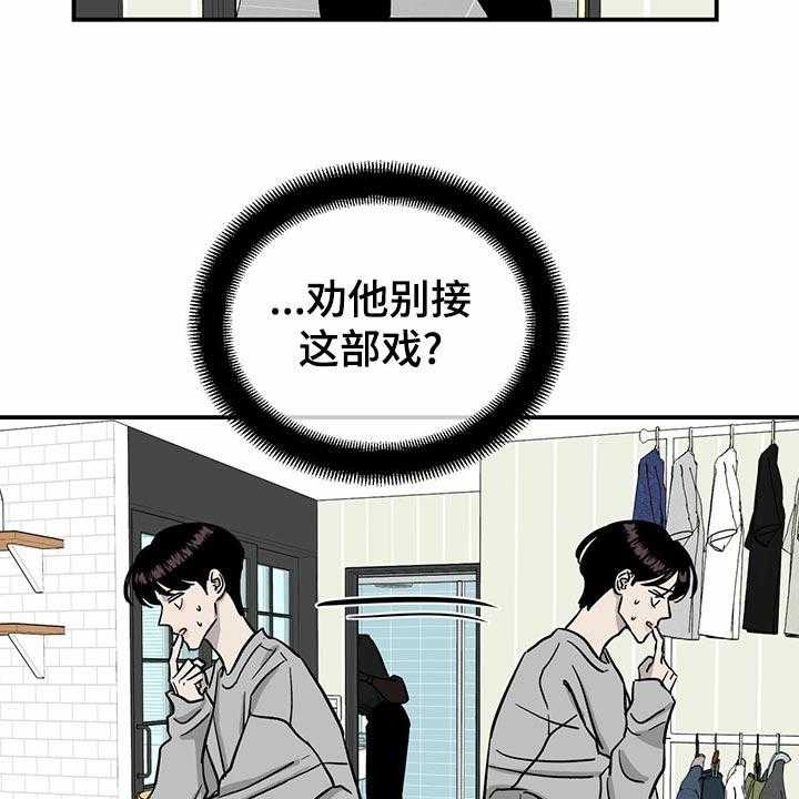 《人生重启》漫画最新章节第102话 102_【第二季】惊吓免费下拉式在线观看章节第【40】张图片