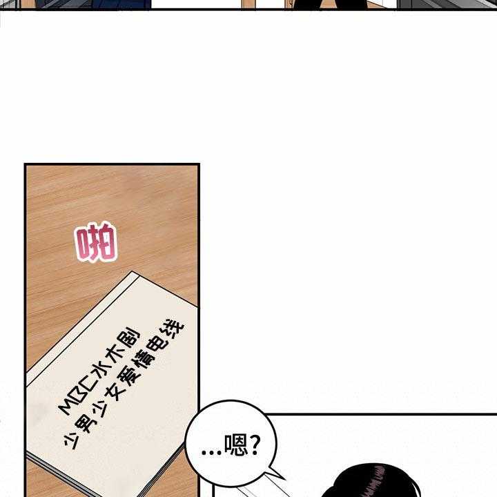 《人生重启》漫画最新章节第102话 102_【第二季】惊吓免费下拉式在线观看章节第【46】张图片