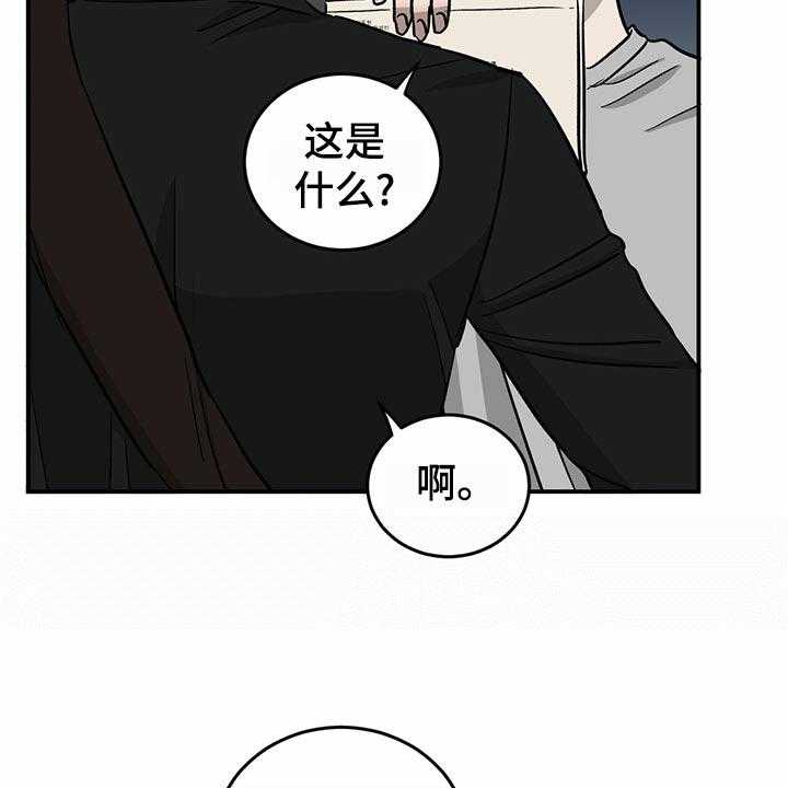 《人生重启》漫画最新章节第102话 102_【第二季】惊吓免费下拉式在线观看章节第【20】张图片