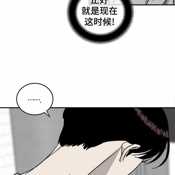 《人生重启》漫画最新章节第102话 102_【第二季】惊吓免费下拉式在线观看章节第【27】张图片