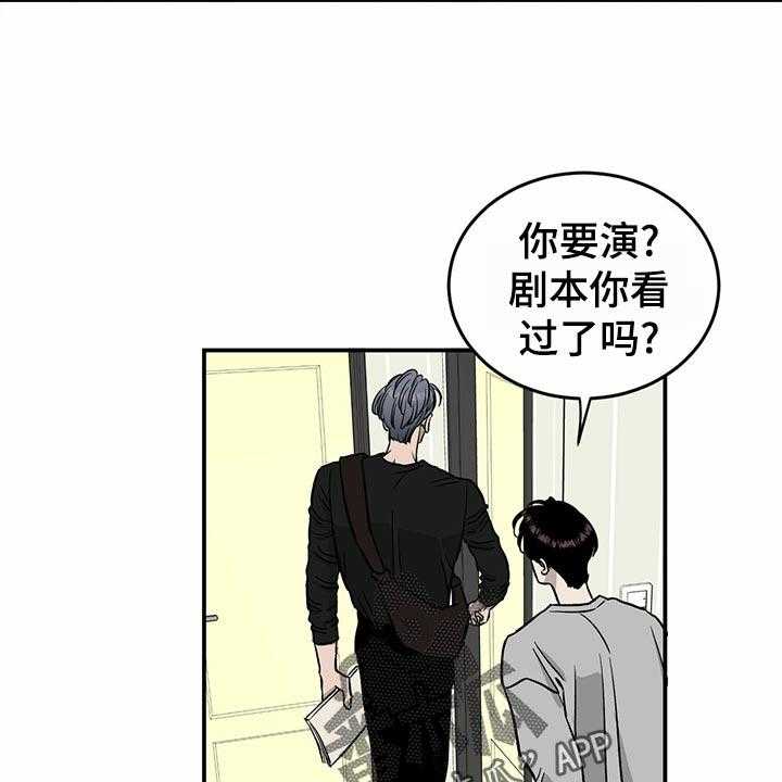 《人生重启》漫画最新章节第102话 102_【第二季】惊吓免费下拉式在线观看章节第【18】张图片