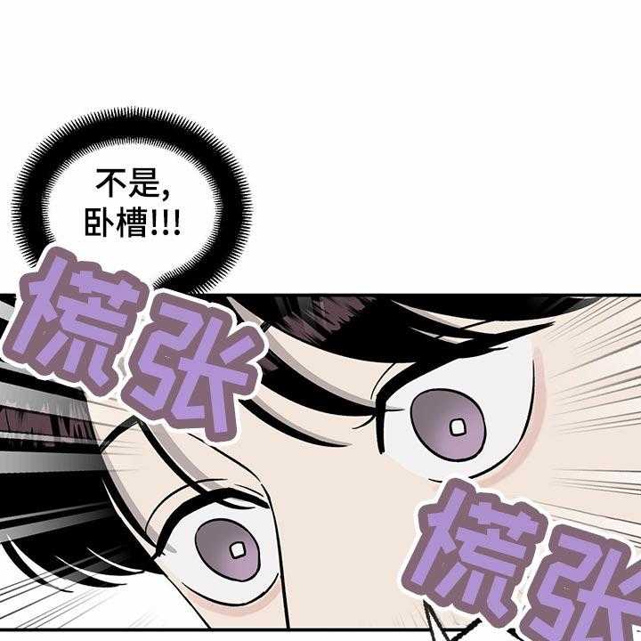 《人生重启》漫画最新章节第102话 102_【第二季】惊吓免费下拉式在线观看章节第【44】张图片