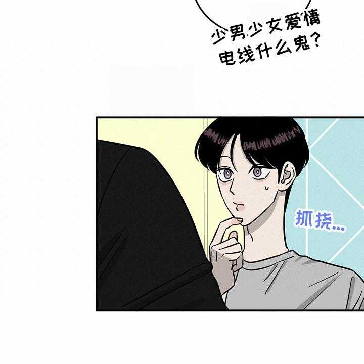 《人生重启》漫画最新章节第102话 102_【第二季】惊吓免费下拉式在线观看章节第【15】张图片