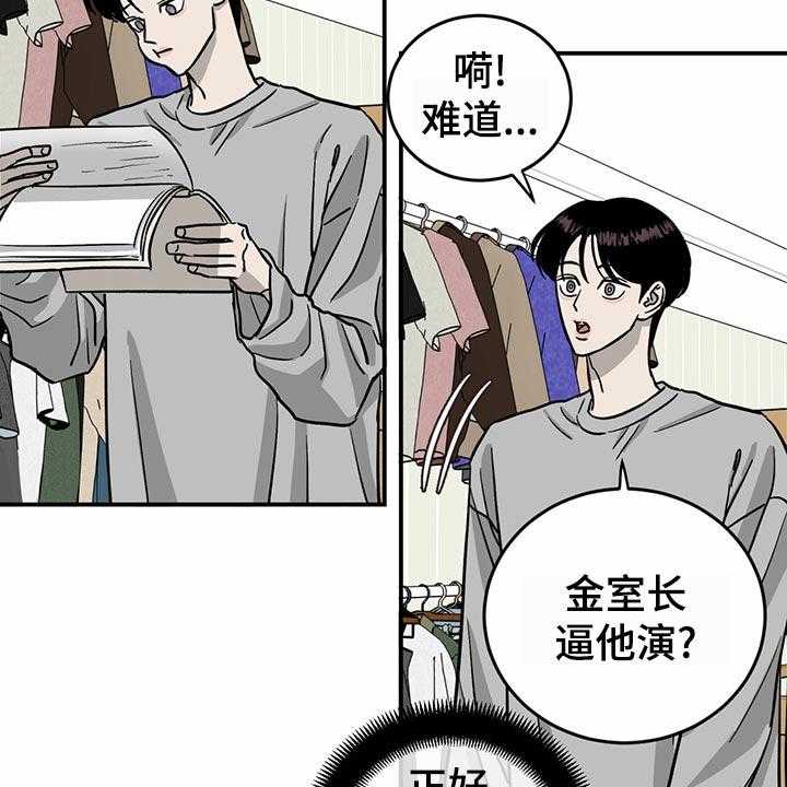 《人生重启》漫画最新章节第102话 102_【第二季】惊吓免费下拉式在线观看章节第【28】张图片