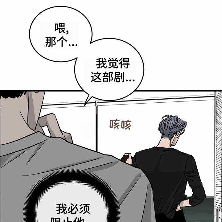 《人生重启》漫画最新章节第102话 102_【第二季】惊吓免费下拉式在线观看章节第【14】张图片