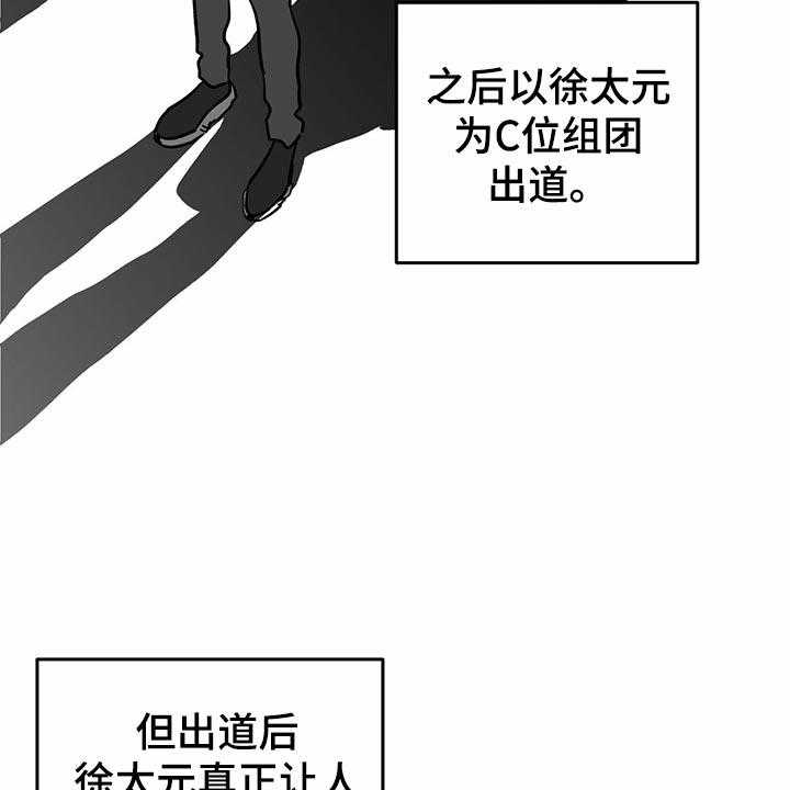 《人生重启》漫画最新章节第102话 102_【第二季】惊吓免费下拉式在线观看章节第【37】张图片