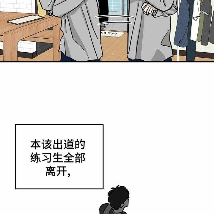 《人生重启》漫画最新章节第102话 102_【第二季】惊吓免费下拉式在线观看章节第【39】张图片