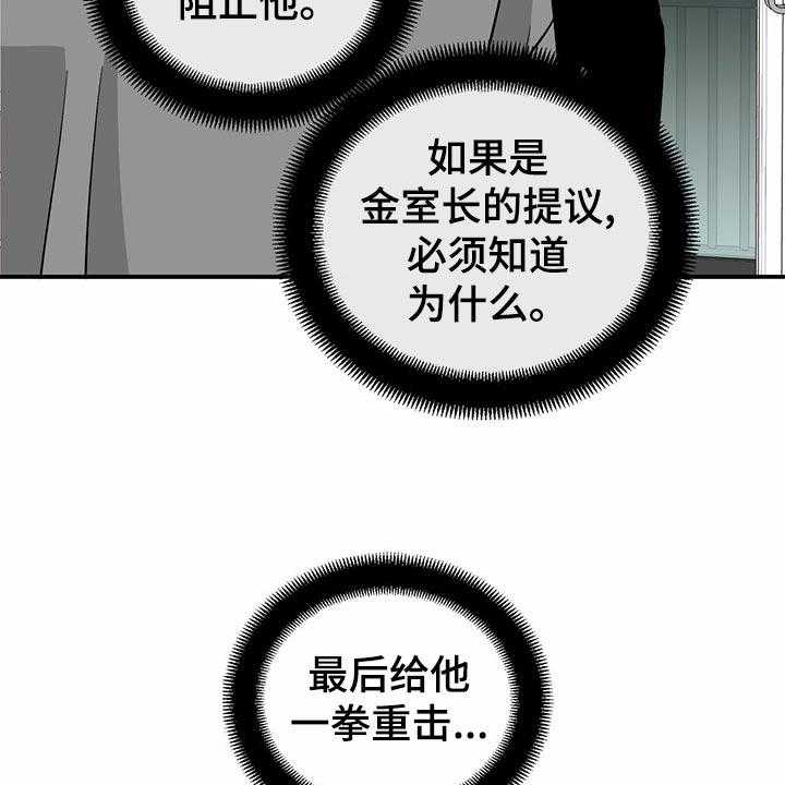 《人生重启》漫画最新章节第102话 102_【第二季】惊吓免费下拉式在线观看章节第【13】张图片