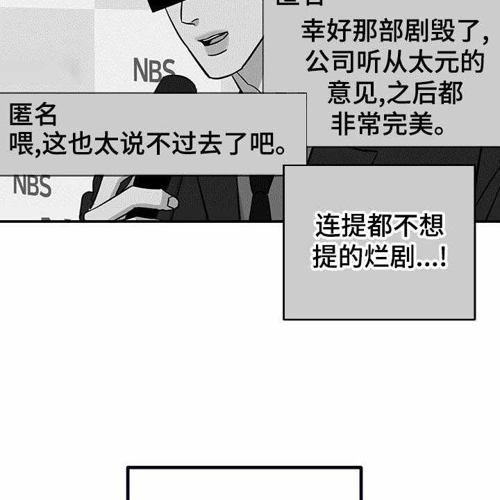 《人生重启》漫画最新章节第102话 102_【第二季】惊吓免费下拉式在线观看章节第【34】张图片