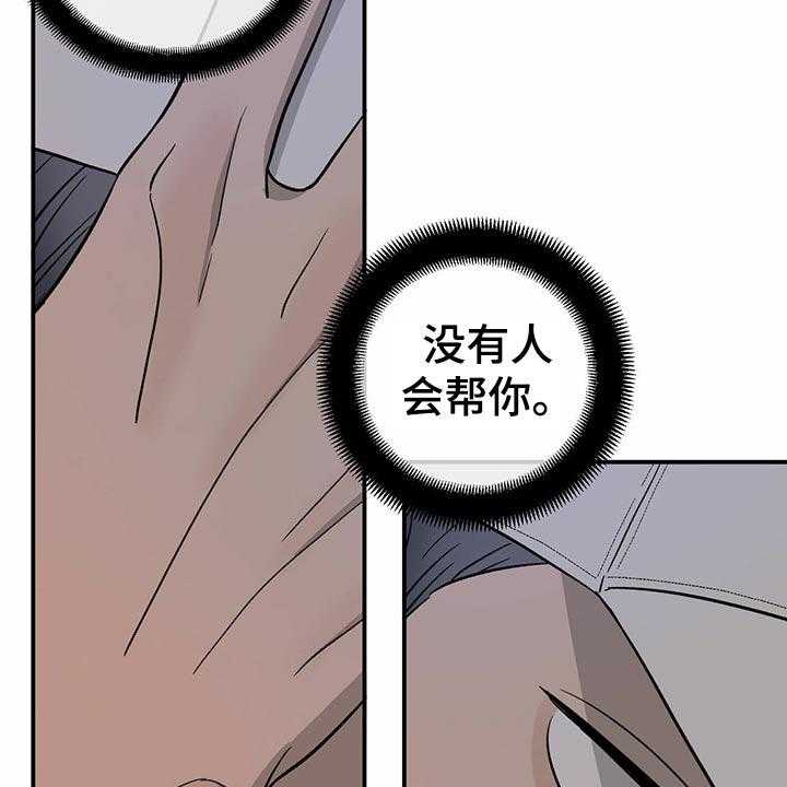 《人生重启》漫画最新章节第101话 101_【第二季】法定成年人免费下拉式在线观看章节第【35】张图片