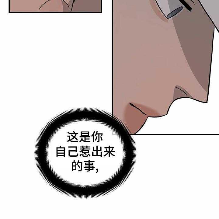 《人生重启》漫画最新章节第101话 101_【第二季】法定成年人免费下拉式在线观看章节第【34】张图片