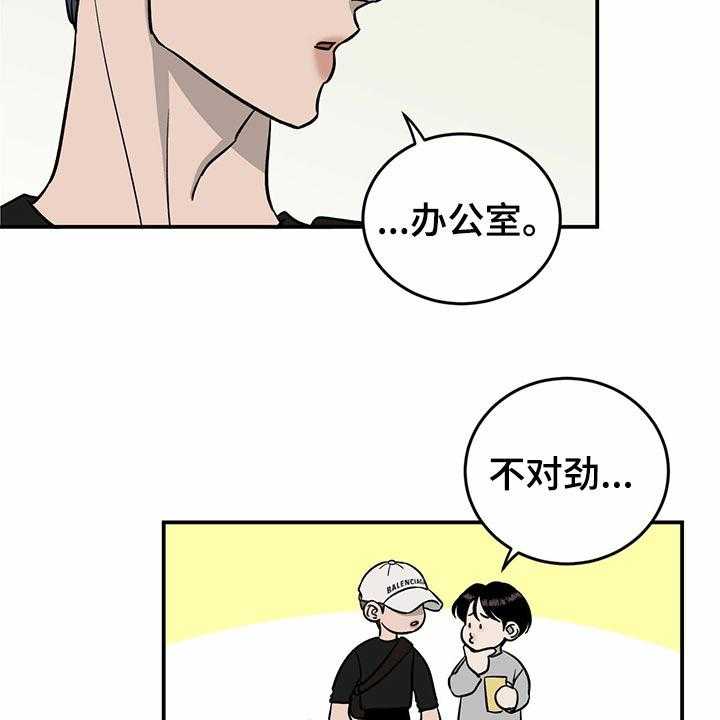 《人生重启》漫画最新章节第101话 101_【第二季】法定成年人免费下拉式在线观看章节第【5】张图片