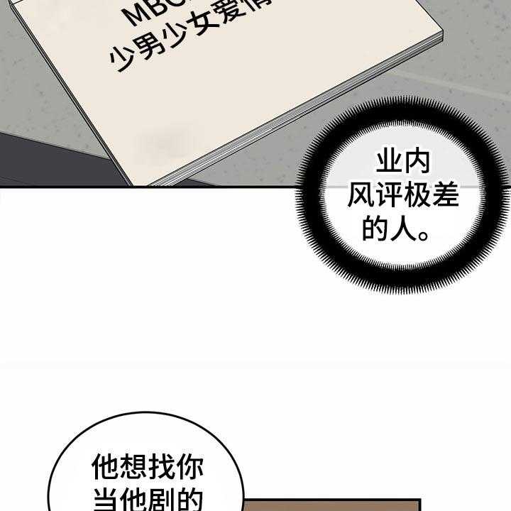 《人生重启》漫画最新章节第101话 101_【第二季】法定成年人免费下拉式在线观看章节第【30】张图片