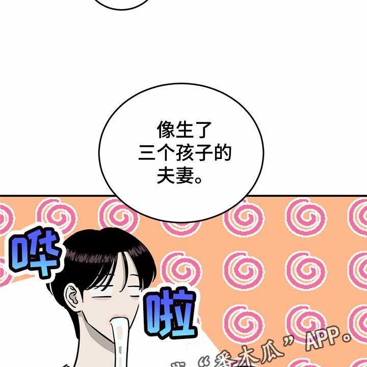 《人生重启》漫画最新章节第101话 101_【第二季】法定成年人免费下拉式在线观看章节第【2】张图片