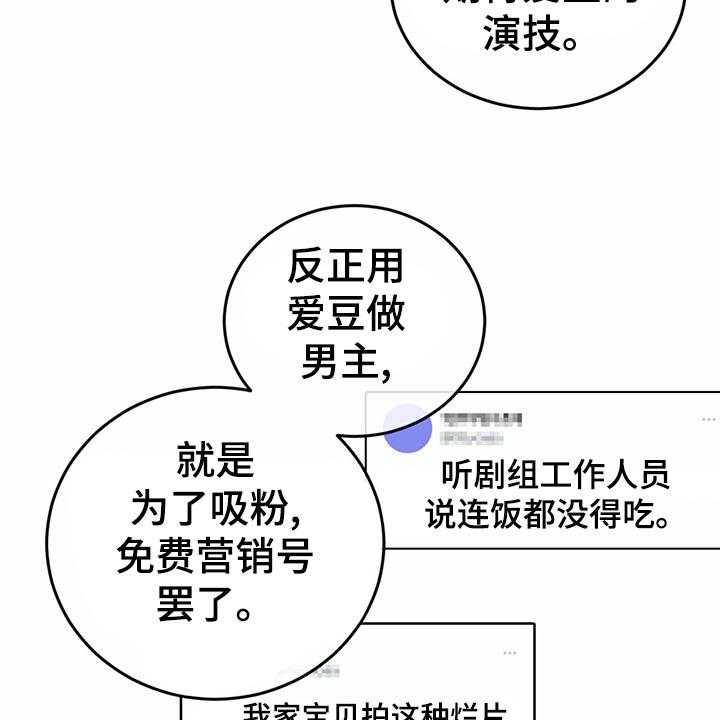 《人生重启》漫画最新章节第101话 101_【第二季】法定成年人免费下拉式在线观看章节第【25】张图片