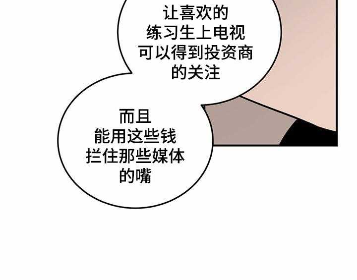 《人生重启》漫画最新章节第101话 101_【第二季】法定成年人免费下拉式在线观看章节第【20】张图片