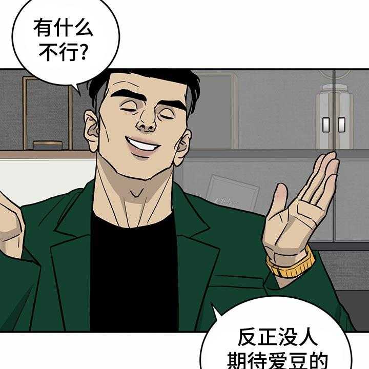 《人生重启》漫画最新章节第101话 101_【第二季】法定成年人免费下拉式在线观看章节第【26】张图片