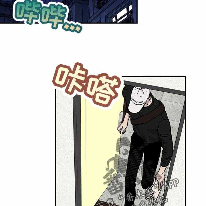 《人生重启》漫画最新章节第101话 101_【第二季】法定成年人免费下拉式在线观看章节第【17】张图片