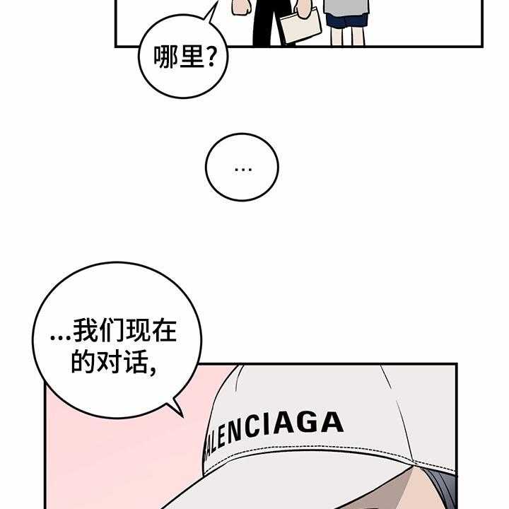 《人生重启》漫画最新章节第101话 101_【第二季】法定成年人免费下拉式在线观看章节第【4】张图片