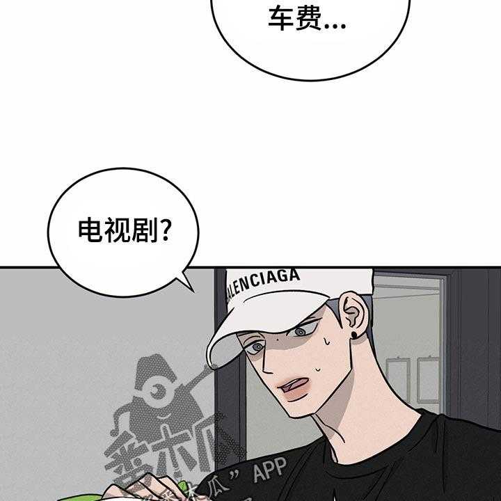 《人生重启》漫画最新章节第101话 101_【第二季】法定成年人免费下拉式在线观看章节第【28】张图片