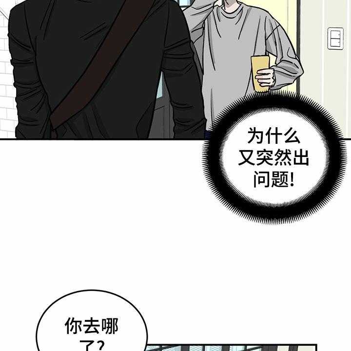 《人生重启》漫画最新章节第101话 101_【第二季】法定成年人免费下拉式在线观看章节第【8】张图片