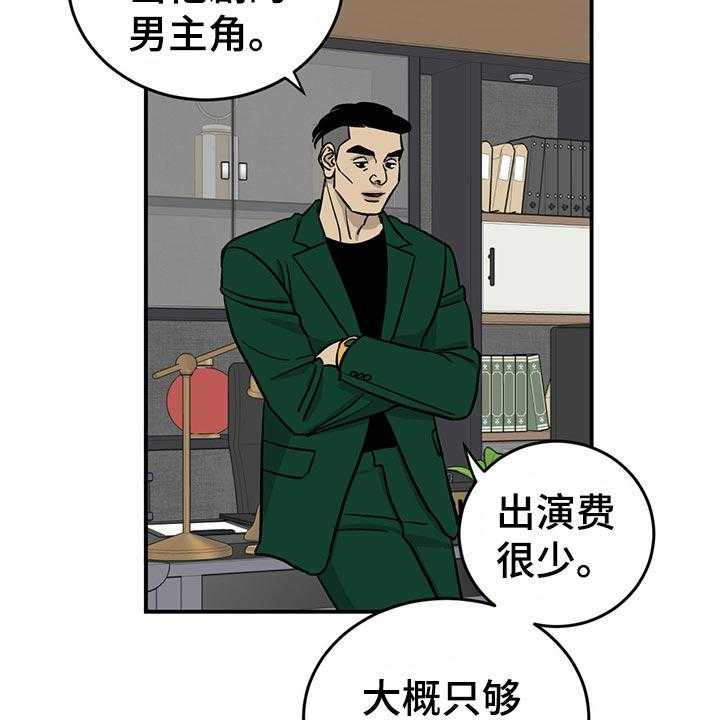 《人生重启》漫画最新章节第101话 101_【第二季】法定成年人免费下拉式在线观看章节第【29】张图片