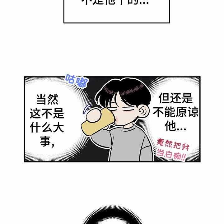 《人生重启》漫画最新章节第101话 101_【第二季】法定成年人免费下拉式在线观看章节第【10】张图片