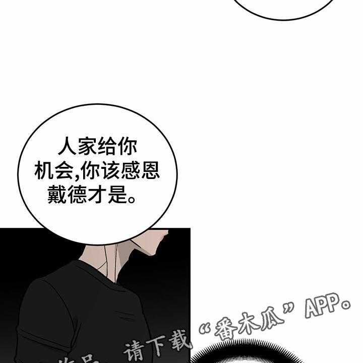 《人生重启》漫画最新章节第101话 101_【第二季】法定成年人免费下拉式在线观看章节第【23】张图片