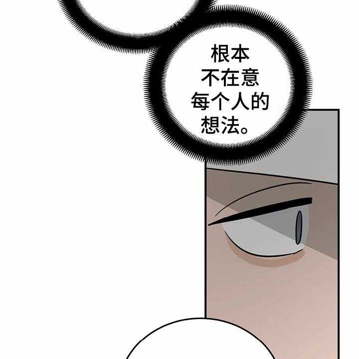 《人生重启》漫画最新章节第101话 101_【第二季】法定成年人免费下拉式在线观看章节第【21】张图片