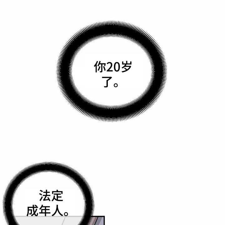 《人生重启》漫画最新章节第101话 101_【第二季】法定成年人免费下拉式在线观看章节第【36】张图片