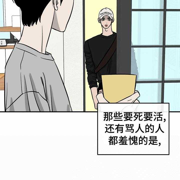 《人生重启》漫画最新章节第101话 101_【第二季】法定成年人免费下拉式在线观看章节第【15】张图片