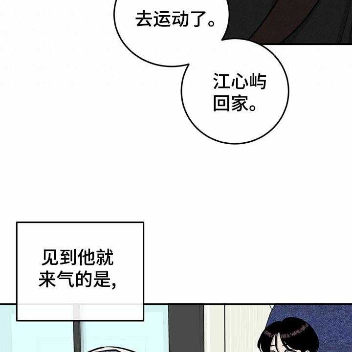 《人生重启》漫画最新章节第101话 101_【第二季】法定成年人免费下拉式在线观看章节第【12】张图片