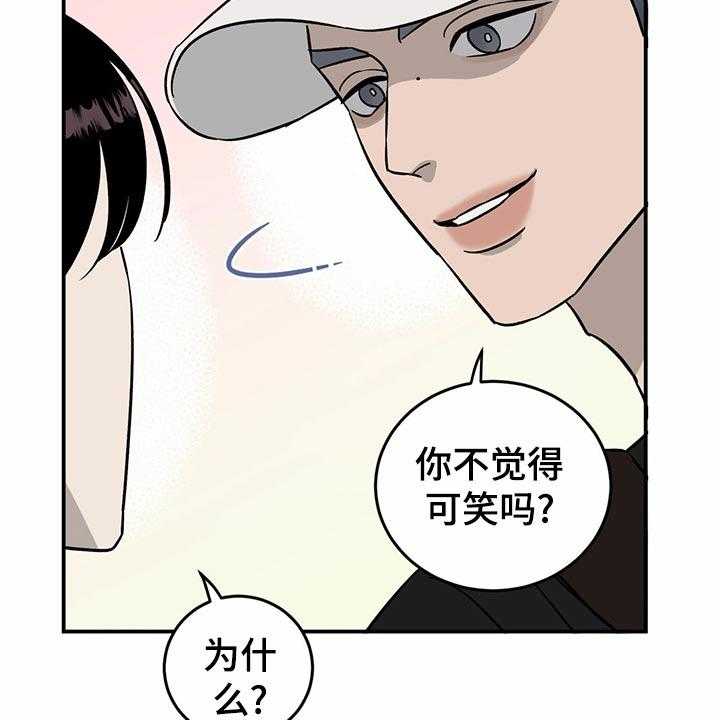 《人生重启》漫画最新章节第101话 101_【第二季】法定成年人免费下拉式在线观看章节第【3】张图片