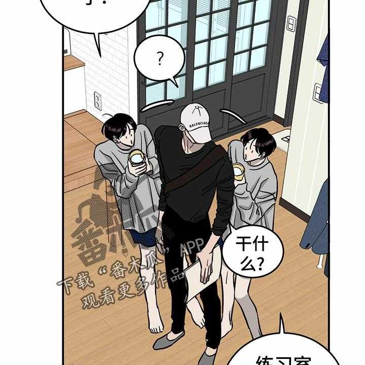 《人生重启》漫画最新章节第101话 101_【第二季】法定成年人免费下拉式在线观看章节第【7】张图片