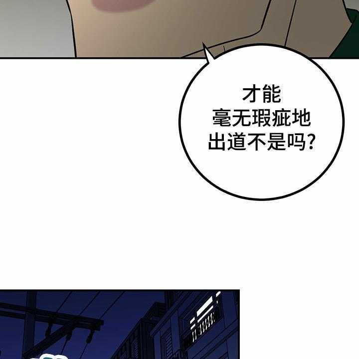 《人生重启》漫画最新章节第101话 101_【第二季】法定成年人免费下拉式在线观看章节第【18】张图片