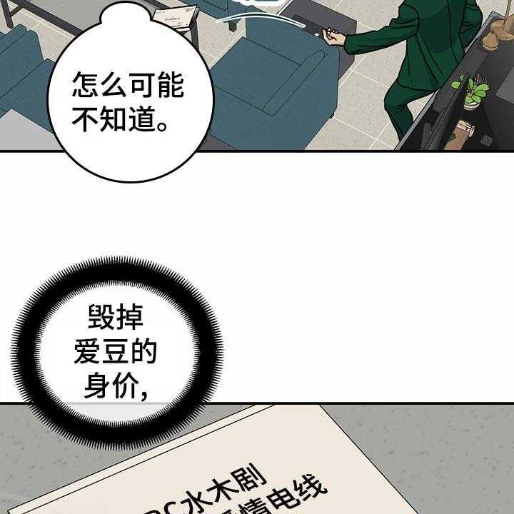 《人生重启》漫画最新章节第101话 101_【第二季】法定成年人免费下拉式在线观看章节第【31】张图片