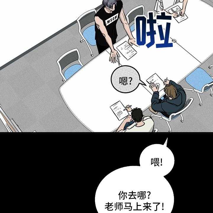 《人生重启》漫画最新章节第100话 100_【第二季】失望免费下拉式在线观看章节第【34】张图片