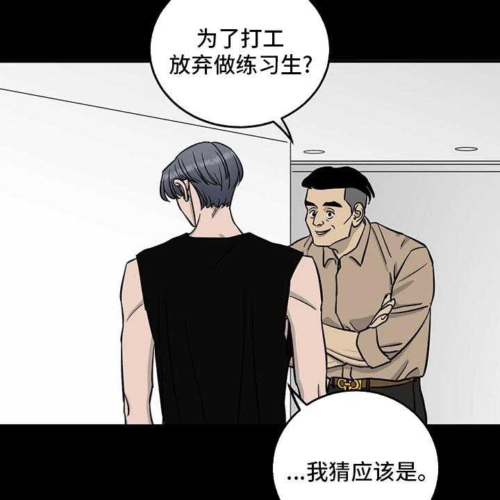 《人生重启》漫画最新章节第100话 100_【第二季】失望免费下拉式在线观看章节第【21】张图片